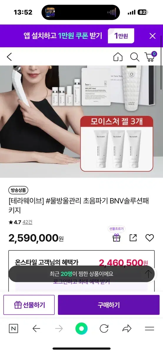 한예슬 테라웨이브 초음파기